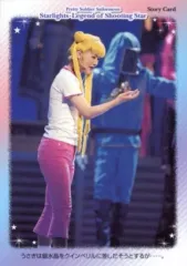 【中古】コレクションカード(女性)/ No.70[ノーマルカード]：表面：黒木マリナ(月野うさぎ)・宮澤明子(クインベリル)/裏面：集合(11人)/ノーマルカード/ストーリーカード/2003 サマースペシャルミュージカル 美少女戦士セーラームーン -スターライ