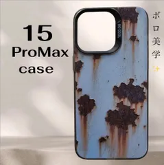 新品　iPhone15ProMax   15プロマックス　case　スペインブルー　サビ加工風　個性派ケース　ヴィンテージ加工風　スマホケース
