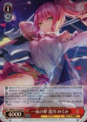 状態A】トワイライト・グロース 逢川めぐみ SP サイン ヘブバン Key