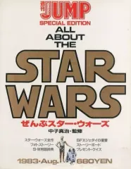 2026年最新】ぜんぶスターウォーズの人気アイテム - メルカリ