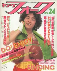 2026年最新】別冊ヤングフォーク フォーク・ギター教室の人気アイテム