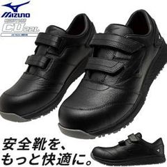 ラスト1足 早い者勝ち ミズノ 安全靴 オールマイティLSIII 22L - メルカリ