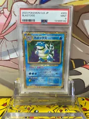 PSA9 カメックス　classic クラシック　003