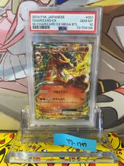 PSA10 リザードンEX RR 012/087 - メルカリ