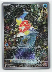 Pokemon SV1A 080/073 コイキング AR