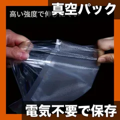 【繰り返し使える】真空パック 50枚セット 食品保存 電気不要 真空パック器不要 真空保存袋 真空パック機不要 真空バッグ 冷蔵/冷凍保存 食材保存 鮮度長持ち 真空パック袋【17x25cm50枚】