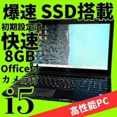 限定セール！美品✨新品SSDで爆速✨ windows11 ノートパソコン✨オフィス カメラ エクセル・ワード ブルートゥース DVD