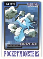 ポケモン カードダス タッツー FILE 116 バンダイ 1997 当時物 - メルカリ