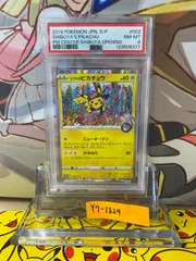 PSA8 シブヤのピカチュウ　ポケモンセンターシブヤ　プロモ　002