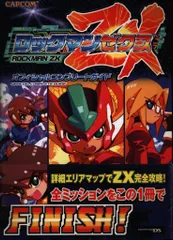 2026年最新】ロックマン 食玩の人気アイテム - メルカリ