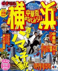 東海オンエア 完全攻略BOOK - メルカリ