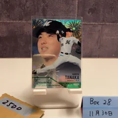 2026年最新】田中晴也 サインの人気アイテム - メルカリ