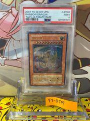 PSA9 究極宝玉神レインボー・ドラゴン レリーフ アルティメットレア