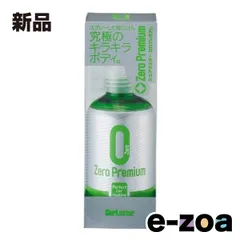 SurLuster（シュアラスター） ゼロプレミアム150ml S-100 (2657699)