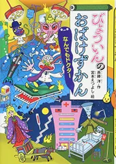 2026年最新】どうわがいっぱいの人気アイテム - メルカリ