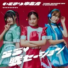 2026年最新】いぎなり東北産 cdの人気アイテム - メルカリ