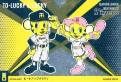 【中古】オーナーズリーグ OLP18 I 005/012[アイドル]：[コード保証無し]トラッキー＆ラッキー