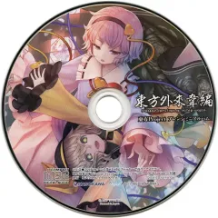 2026年最新】東方project cdの人気アイテム - メルカリ