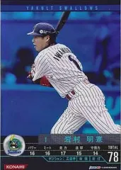 2026年最新】岩村明憲の人気アイテム - メルカリ