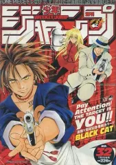 【中古】コミック雑誌 週刊少年ジャンプ 2001年7月23日号 No.32
