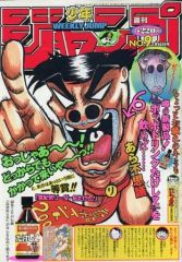 月刊少年チャンピオン 1990年10月号 クローズ 初期 - メルカリ
