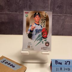 板倉滉 2015 Jカード 川﨑フロンターレ 直筆サインカード ルーキー 