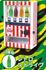 2026年最新】ガチャ レトロ自販機の人気アイテム - メルカリ