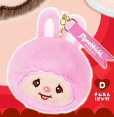 【D.チムたん ピンク】 モンチッチ フェイスぬいぐるみ