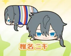 【椎名ニキ】 もちもちマスコット あんさんぶるスターズ!! Vol.9