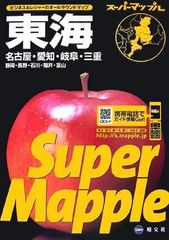 新品同様•ユーザー登録可能 スーパーマップルデジタル26全国版