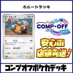 2391 赤青黒覇覇覇ジャオウガ(クローシスハイパージャオウガ