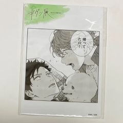 ギヴン展 鍵型キーホルダー L判ブロマイド 3枚付き - メルカリ
