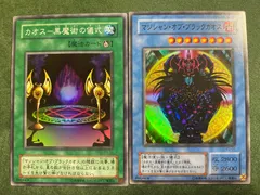 2期　P3　マジシャンオブブラックカオス　黒魔術の儀式　スーパーレア