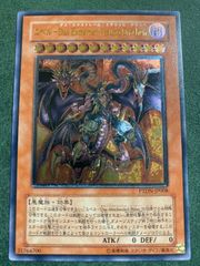 ユベルダスエクストレームトラウリヒドラッヘ レリーフ - メルカリ