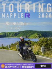 o*o様 ツーリングマップルR 2024 『全巻』7冊 - メルカリ