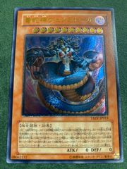 遊戯王 毒蛇神ヴェノミナーガ レリーフ - メルカリ