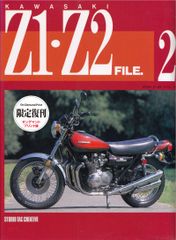 KAWASAKI Z1・Z2 MASTER BOOK 基本メンテナンスDVD - メルカリ