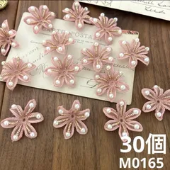 ハンドメイド素材 パール付き　小花　モチーフ　30枚