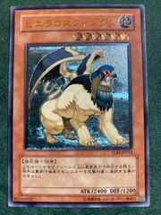【遊戯王】 ヒエラコスフィンクス レリーフ アルティメットレア ヒエラコスフィンクス レリーフ - メルカリ