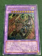 旧枠】《遊戯王》Dragoon D-END レリーフ2枚 - メルカリ