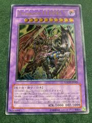 遊戯王 Dragoon D-END(ドラグーンディーエンド) レリーフ 韓国 - メルカリ