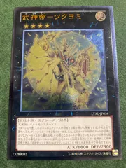 2026年最新】武神帝 ツクヨミ レリーフの人気アイテム - メルカリ