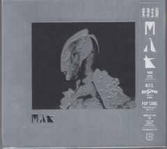 メガヘルツvol.1 ~3MHz小池桂一 ASTROID掲載弐瓶勉林田球メチクロ