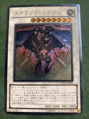 2026年最新】スクラップドラゴン レリーフの人気アイテム - メルカリ