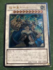 遊戯王 極神皇トール アルティメット レリーフ - メルカリ