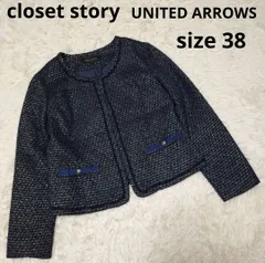 UNITED ARROWS closet story フォーマル ツィード ツイード ジャケット ノーカラージャケット ユナイテッドアローズ クローゼットストーリー 38