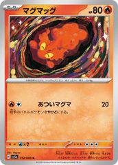 マグマッグ C SV5a クリムゾンヘイズ 012/066 マグマッグ C SV5a クリムゾンヘイズ 012/066 - メルカリ