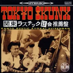 2026年最新】SKUNXの人気アイテム - メルカリ