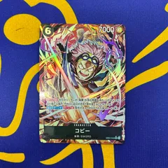 コビー　パラレル