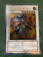 ゴヨウガーディアン　旧レリーフ